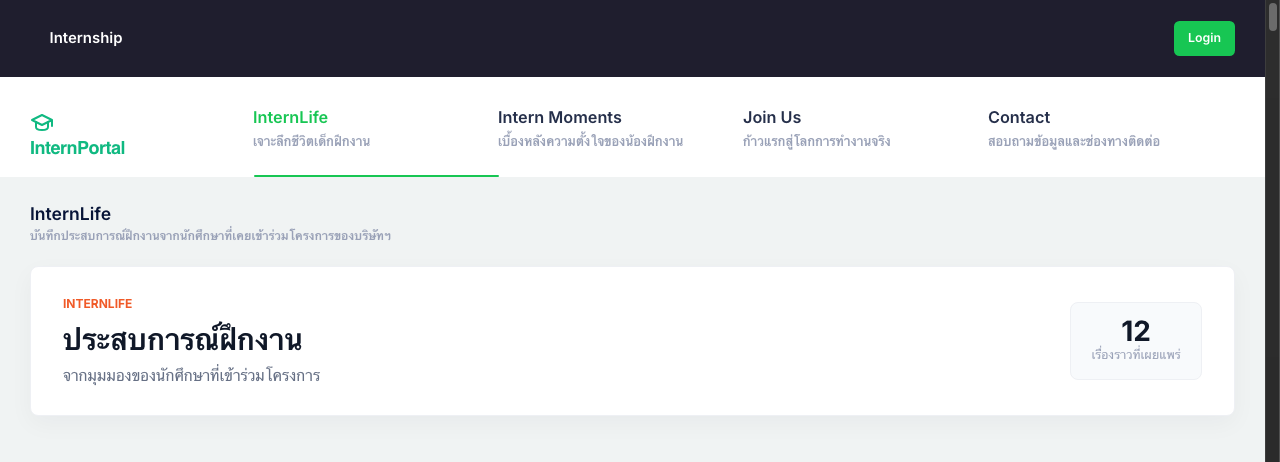 Internship Portal